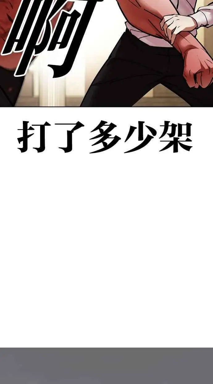 [第457话] 一姟会(第一家子公司)[09] 第58页