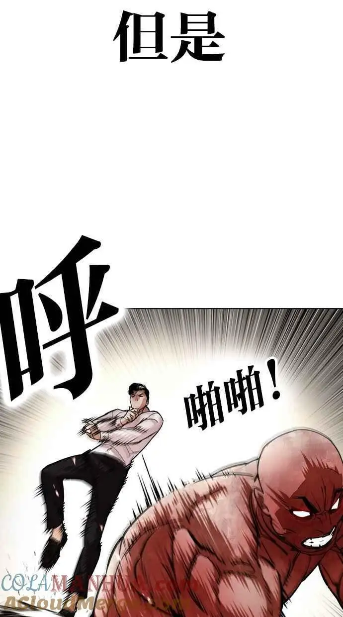 [第457话] 一姟会(第一家子公司)[09] 第61页