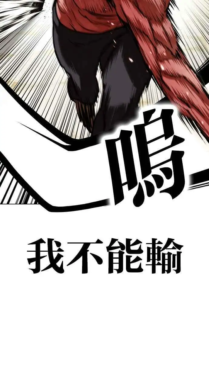 [第457话] 一姟会(第一家子公司)[09] 第62页
