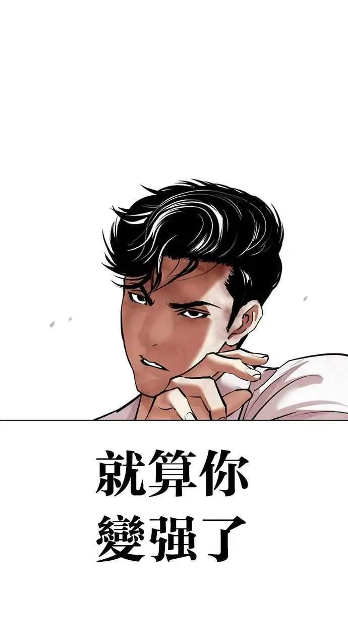 [第457话] 一姟会(第一家子公司)[09] 第63页