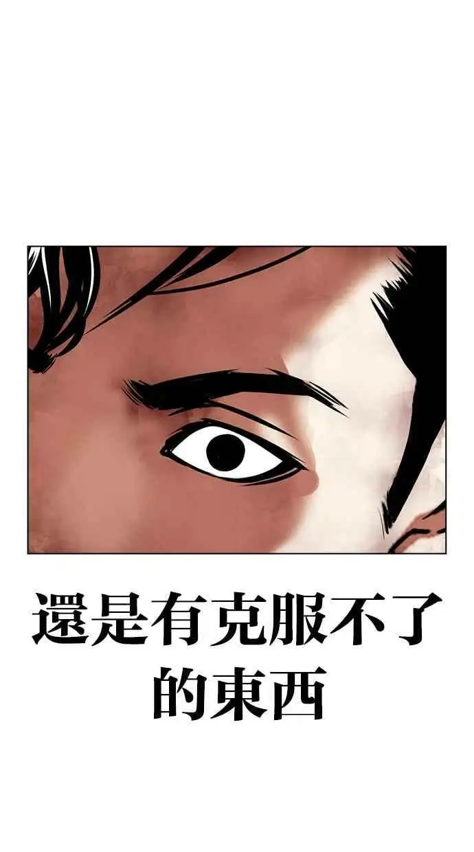 [第457话] 一姟会(第一家子公司)[09] 第64页