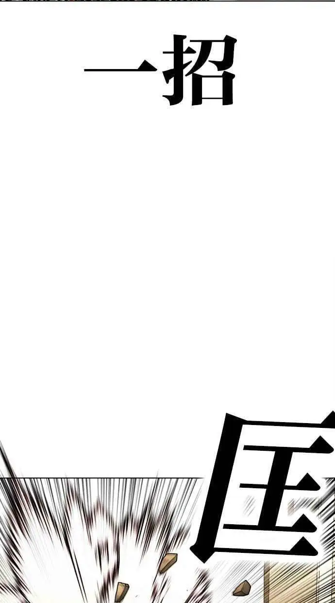 [第457话] 一姟会(第一家子公司)[09] 第66页