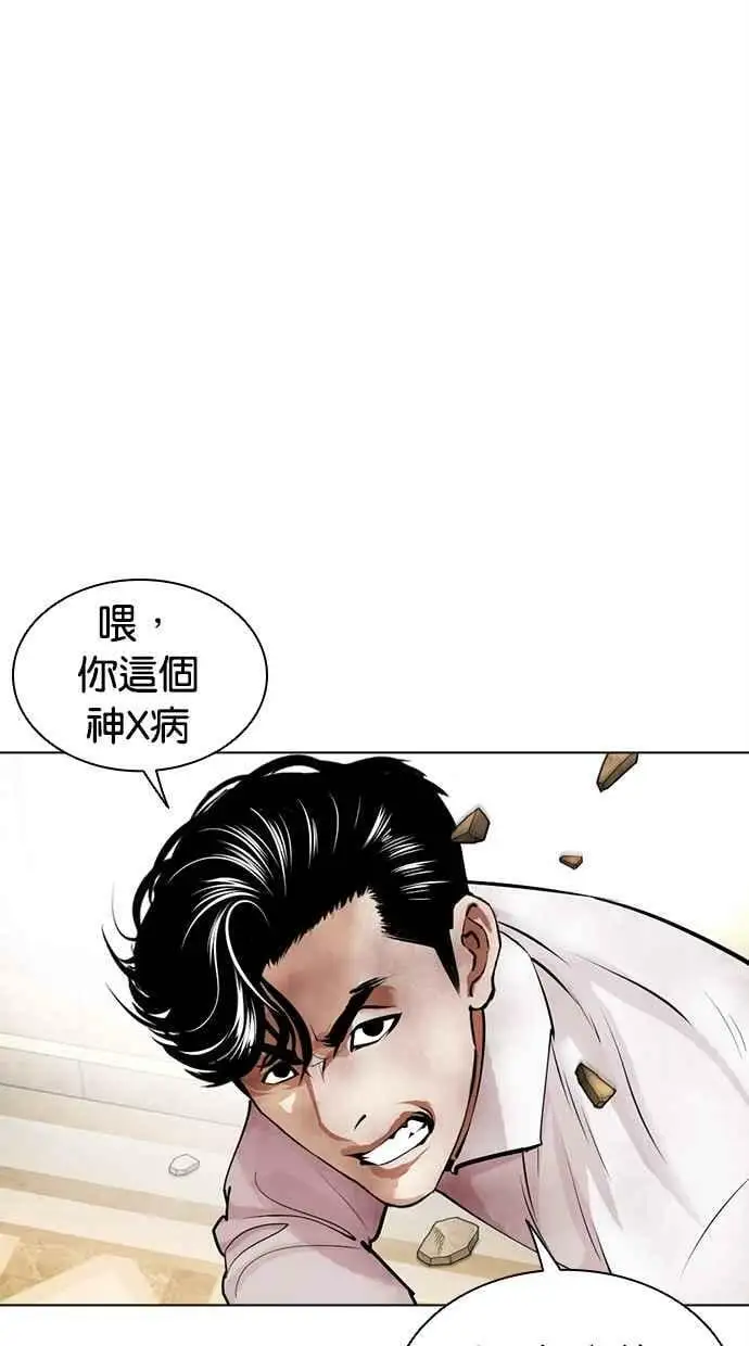 [第457话] 一姟会(第一家子公司)[09] 第68页