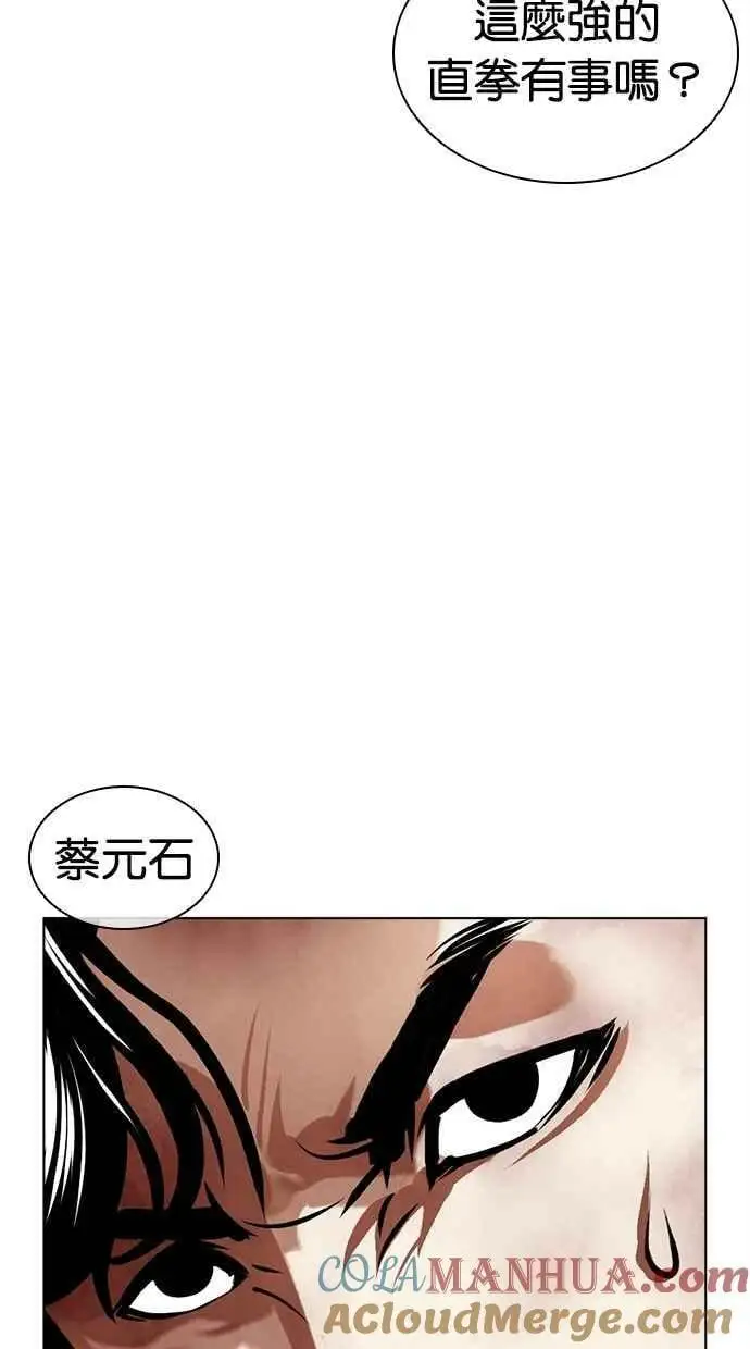 [第457话] 一姟会(第一家子公司)[09] 第69页