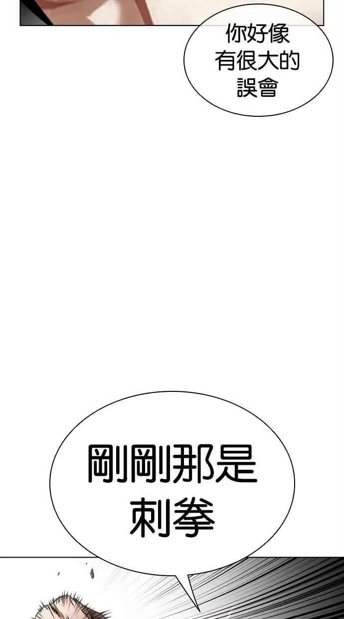[第457话] 一姟会(第一家子公司)[09] 第70页