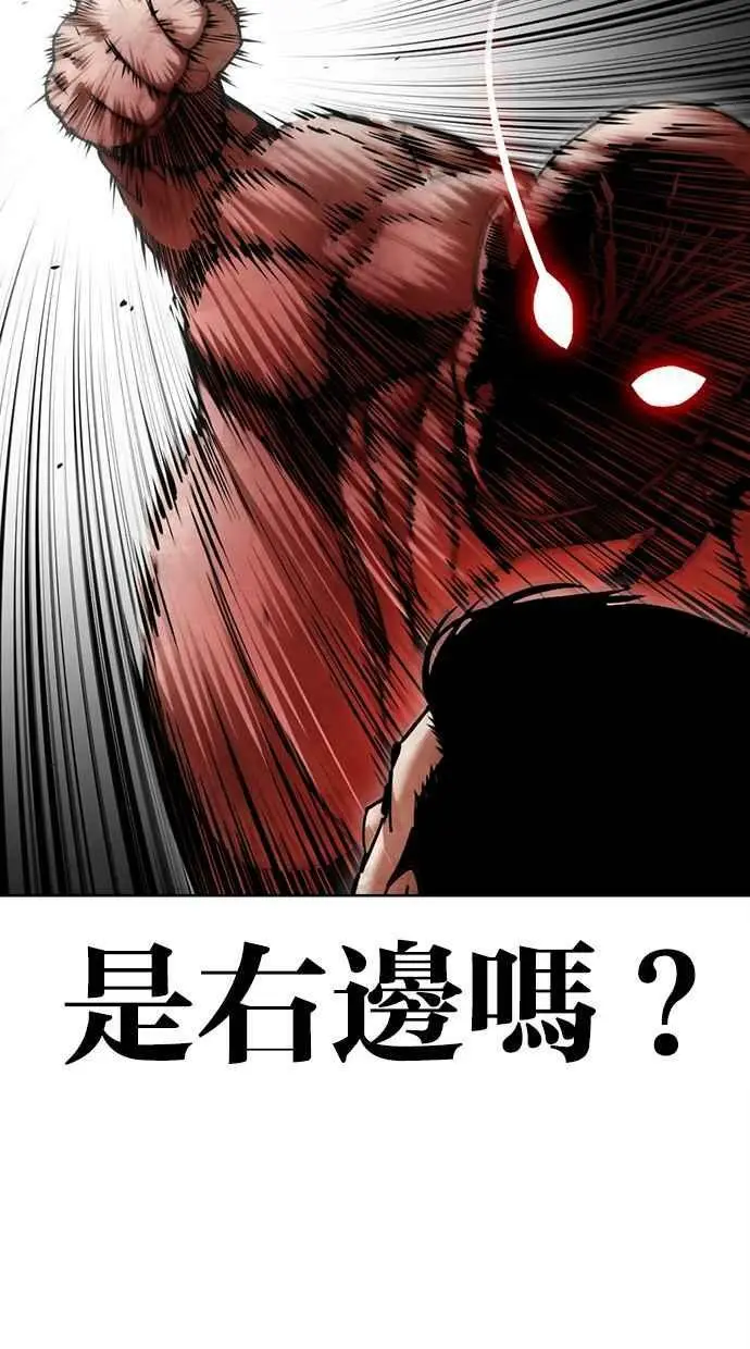 [第457话] 一姟会(第一家子公司)[09] 第71页