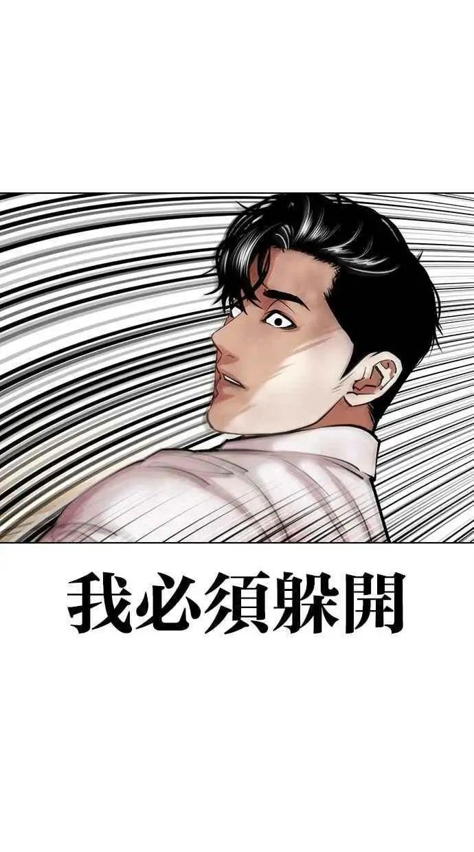 [第457话] 一姟会(第一家子公司)[09] 第72页