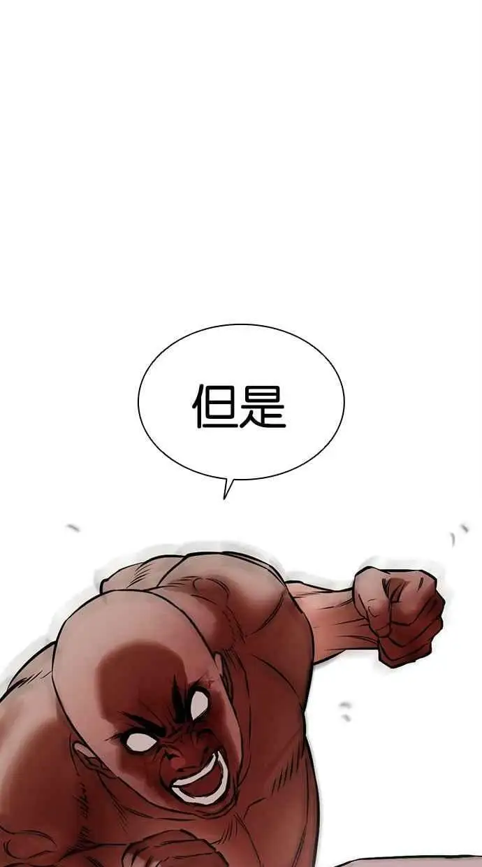 [第457话] 一姟会(第一家子公司)[09] 第87页