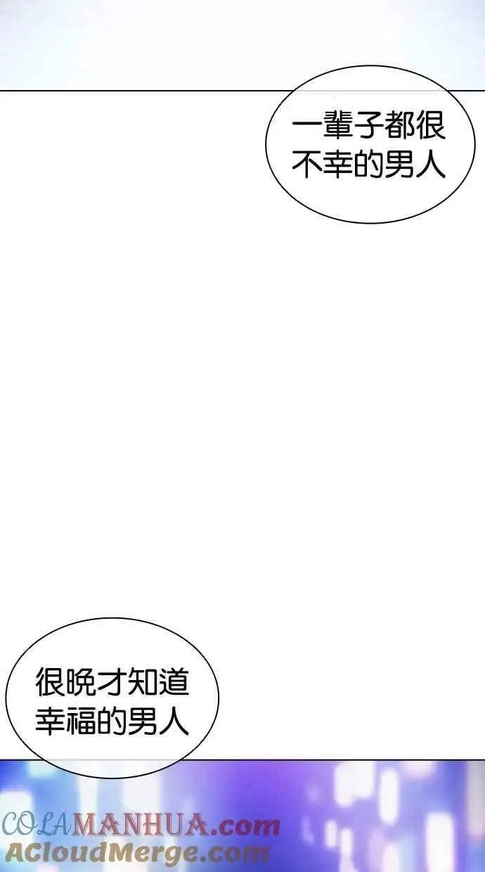 [第457话] 一姟会(第一家子公司)[09] 第97页