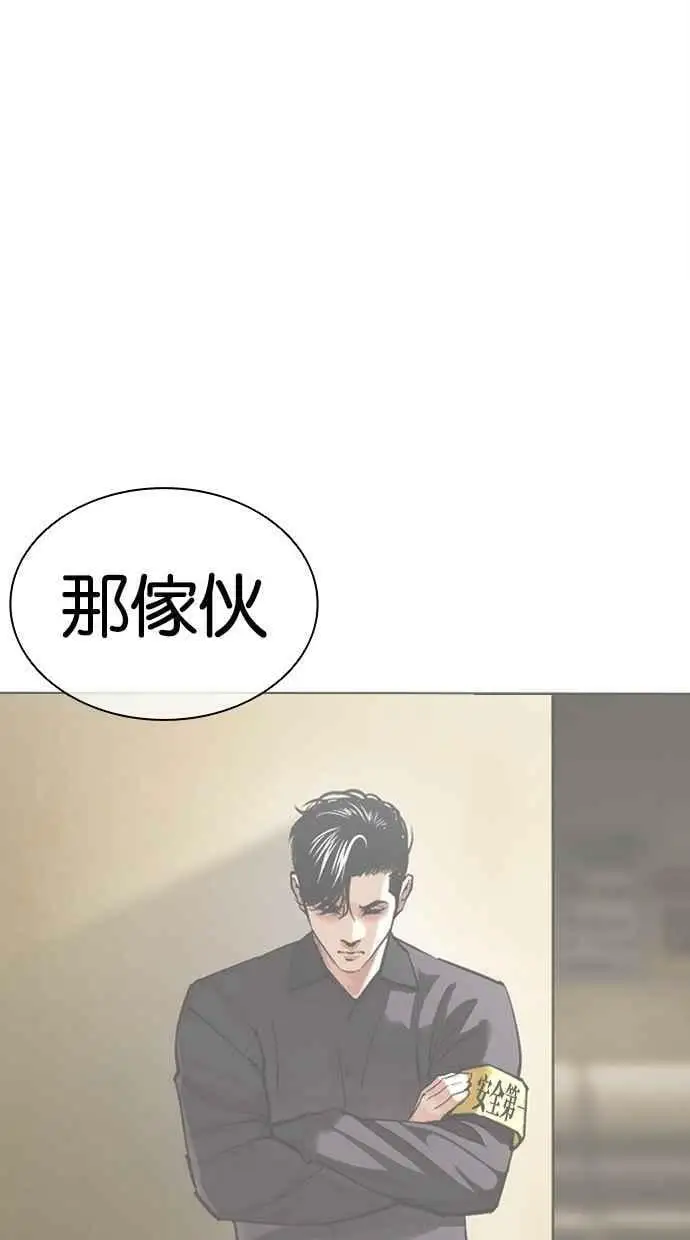 [第457话] 一姟会(第一家子公司)[09] 第99页