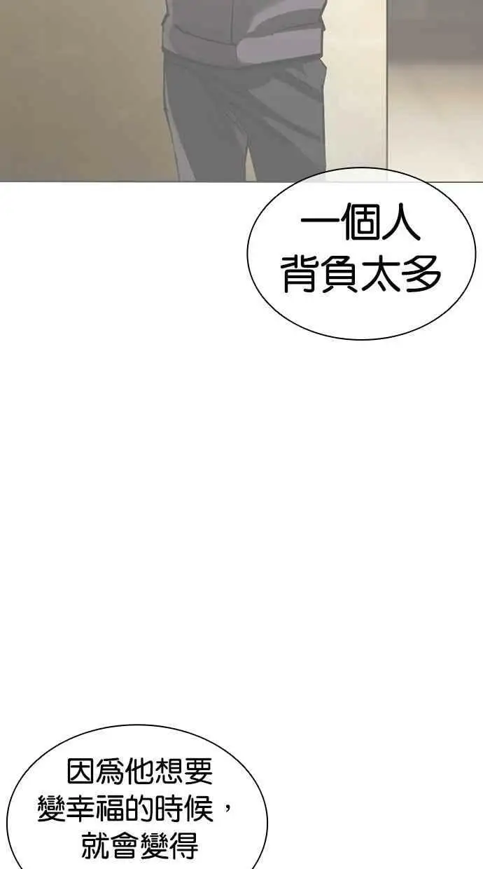 [第457话] 一姟会(第一家子公司)[09] 第100页