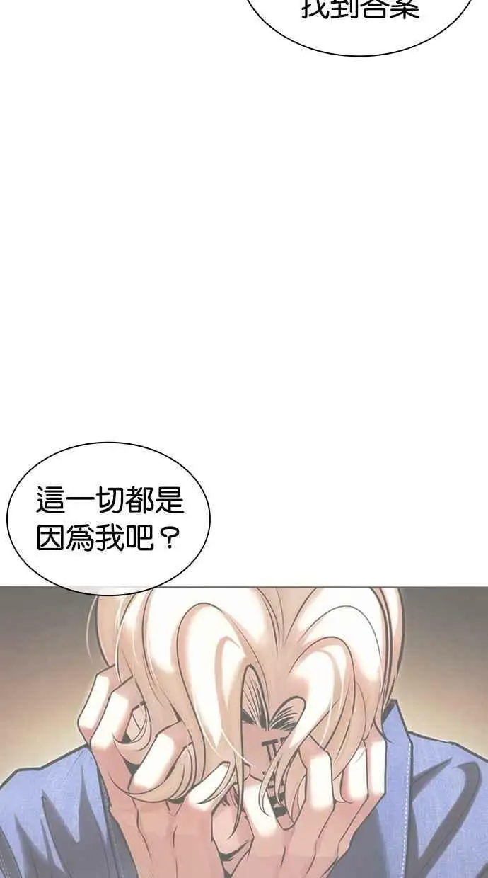 [第457话] 一姟会(第一家子公司)[09] 第102页