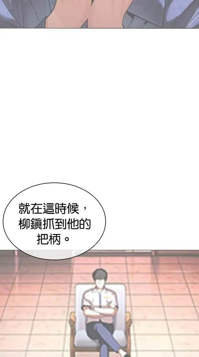 [第457话] 一姟会(第一家子公司)[09] 第103页