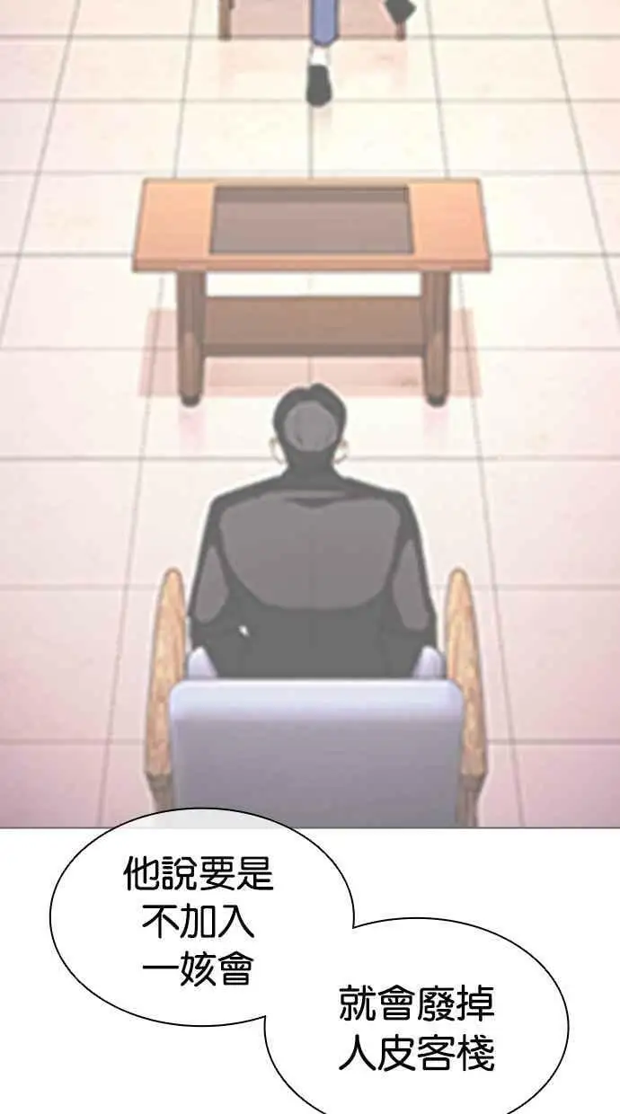 [第457话] 一姟会(第一家子公司)[09] 第104页