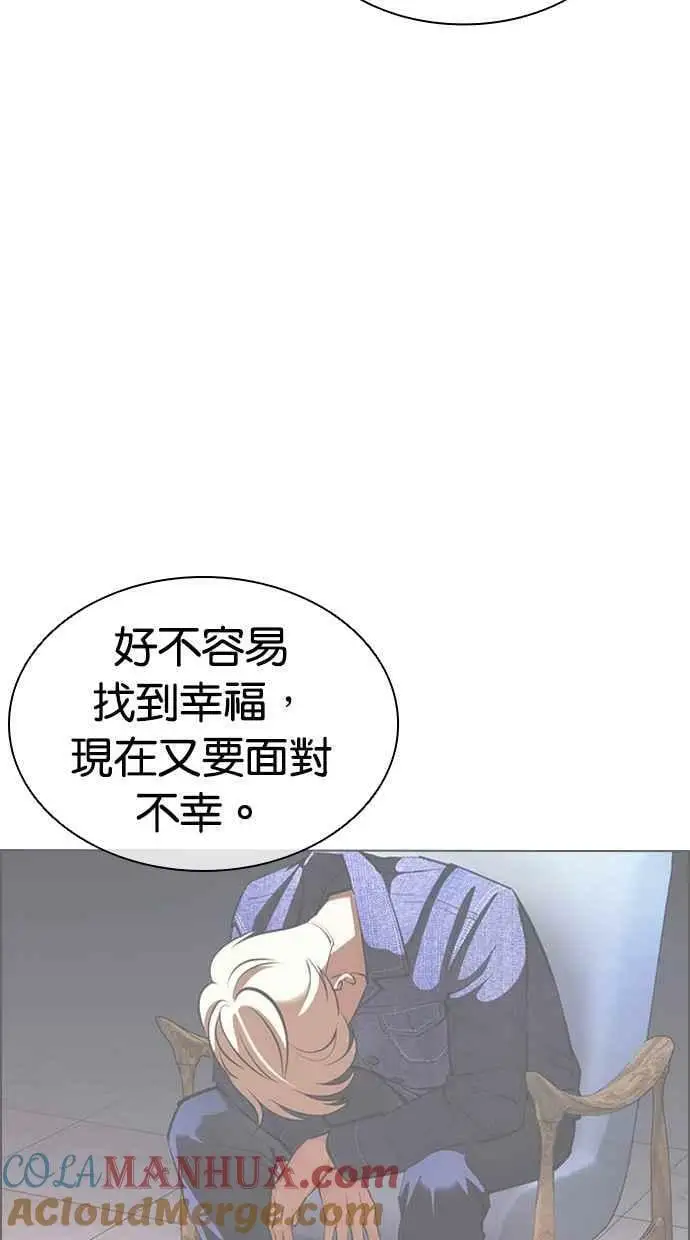 [第457话] 一姟会(第一家子公司)[09] 第105页