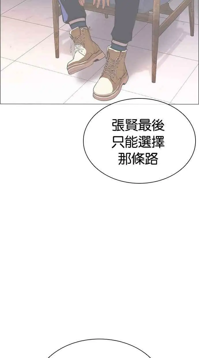 [第457话] 一姟会(第一家子公司)[09] 第106页