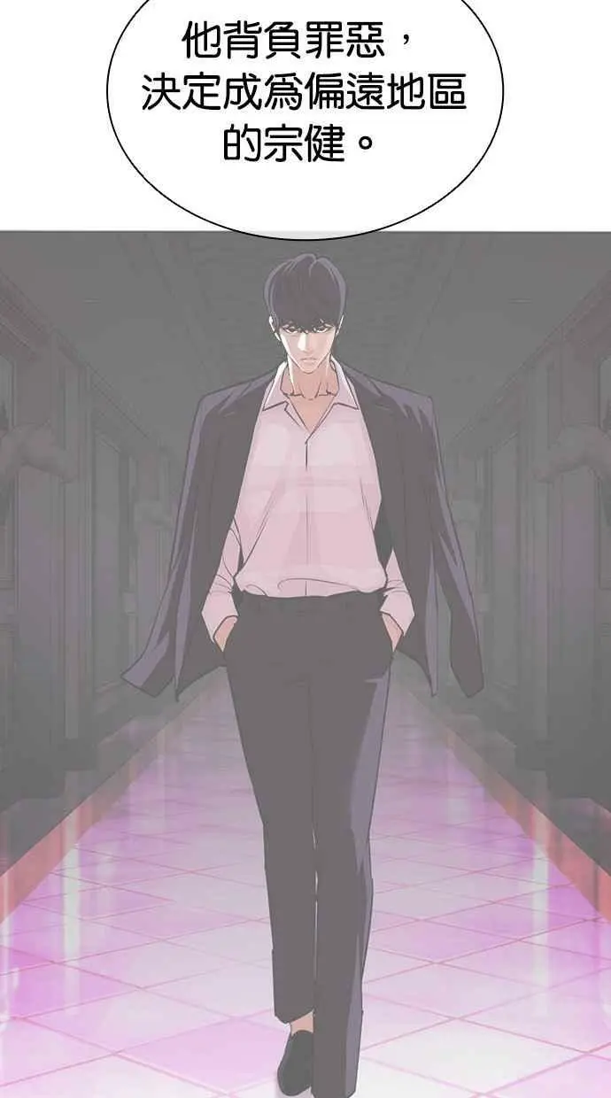 [第457话] 一姟会(第一家子公司)[09] 第107页