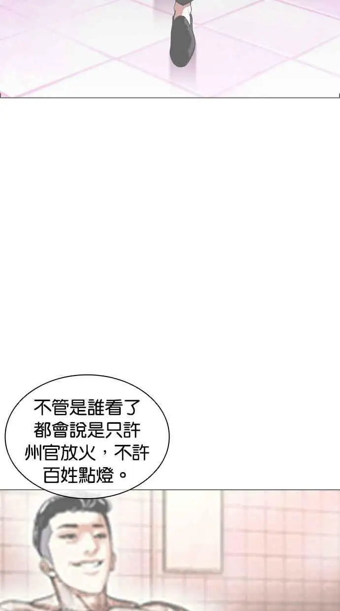 [第457话] 一姟会(第一家子公司)[09] 第108页