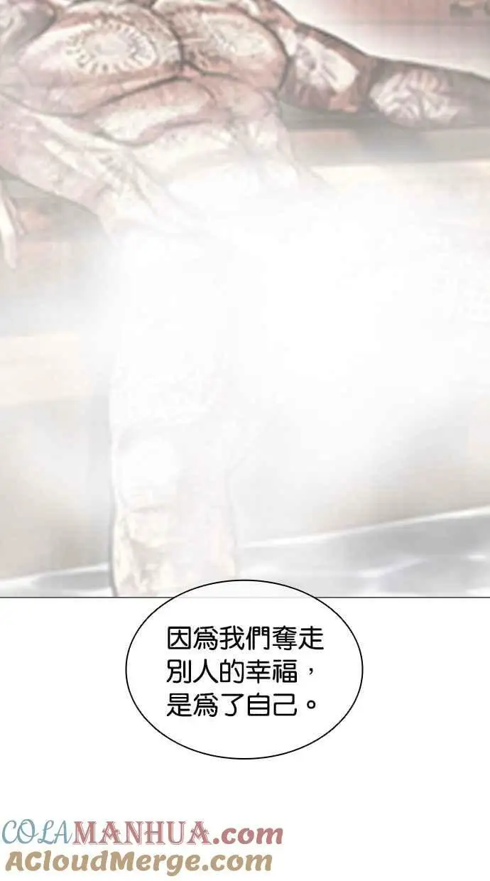 [第457话] 一姟会(第一家子公司)[09] 第109页