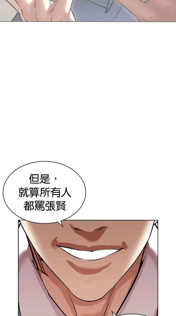 [第457话] 一姟会(第一家子公司)[09] 第111页