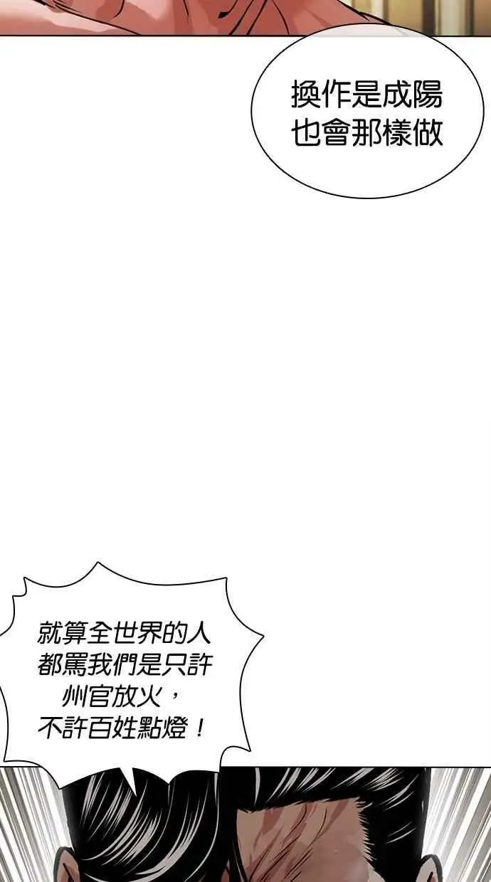 [第457话] 一姟会(第一家子公司)[09] 第115页