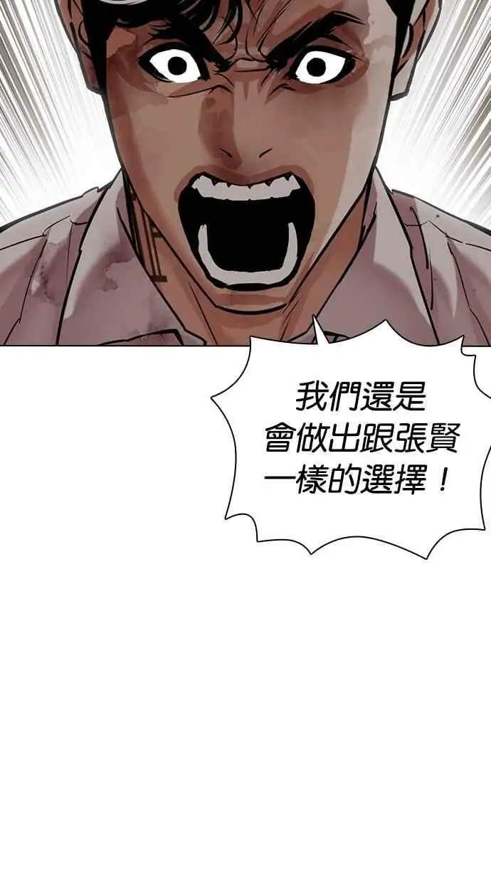 [第457话] 一姟会(第一家子公司)[09] 第116页