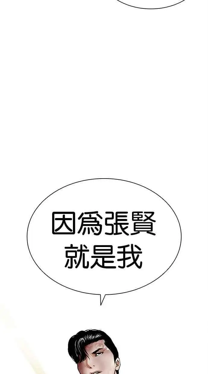 [第457话] 一姟会(第一家子公司)[09] 第120页