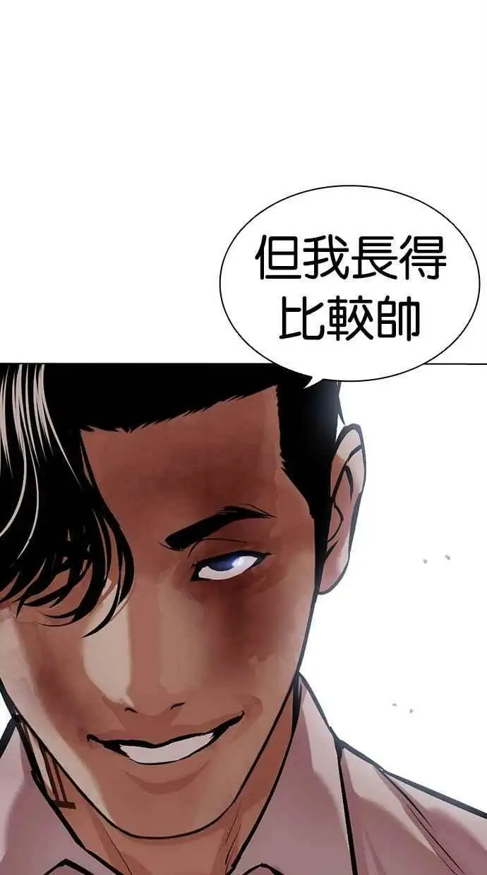 [第457话] 一姟会(第一家子公司)[09] 第122页