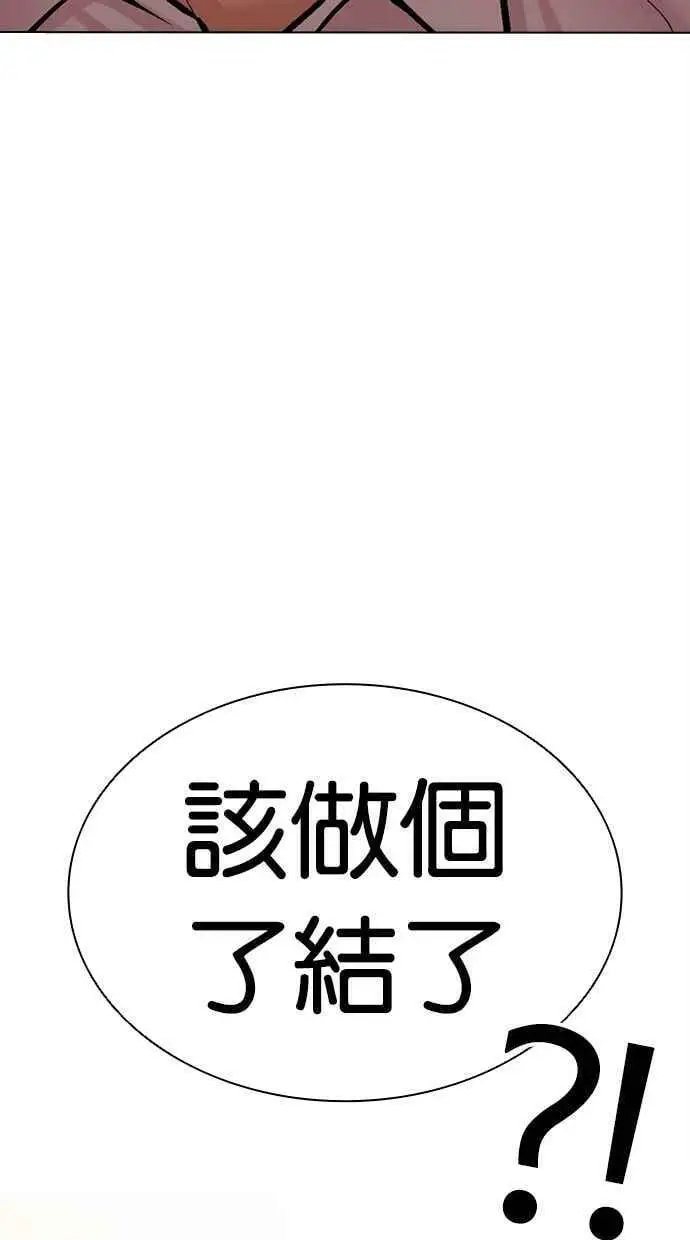 [第457话] 一姟会(第一家子公司)[09] 第123页