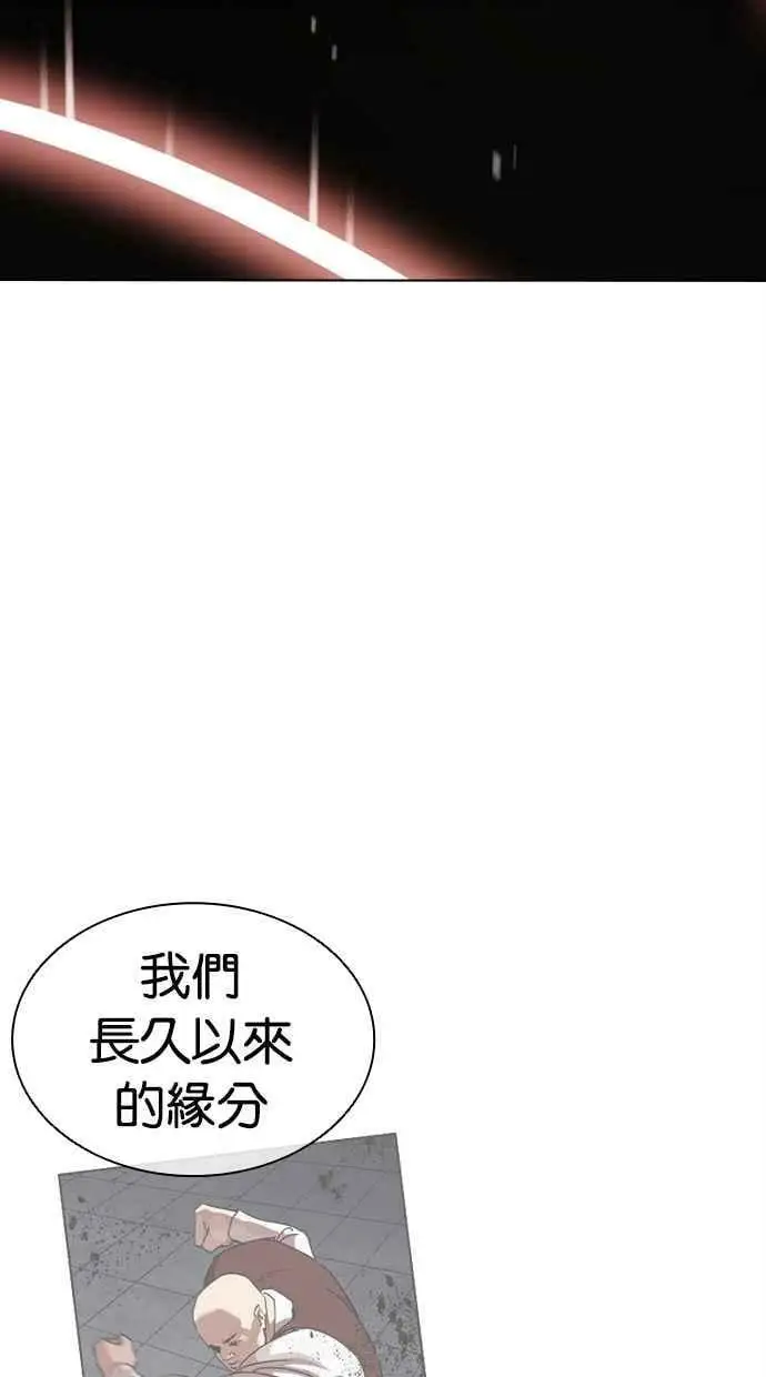 [第457话] 一姟会(第一家子公司)[09] 第126页