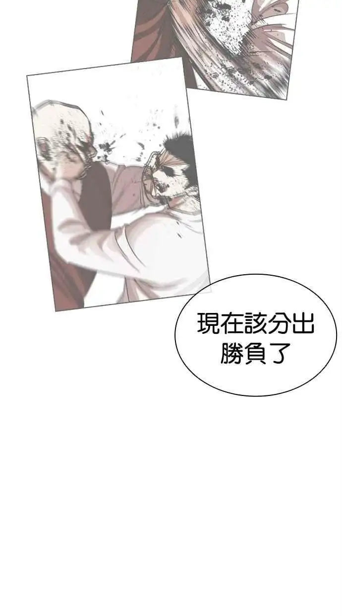 [第457话] 一姟会(第一家子公司)[09] 第128页