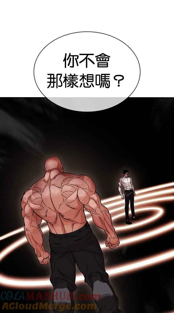 [第457话] 一姟会(第一家子公司)[09] 第129页