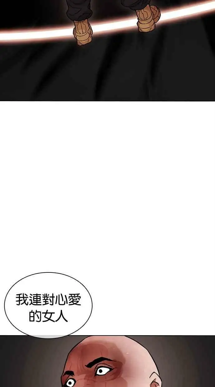 [第457话] 一姟会(第一家子公司)[09] 第130页