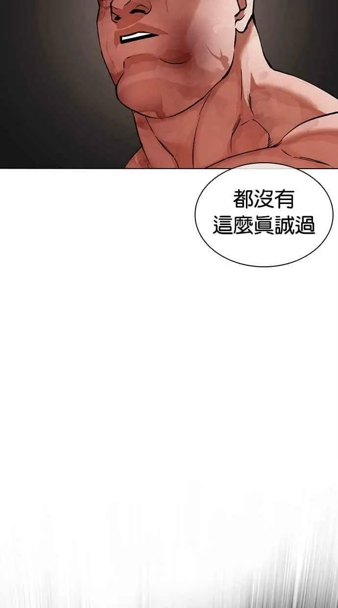 [第457话] 一姟会(第一家子公司)[09] 第131页