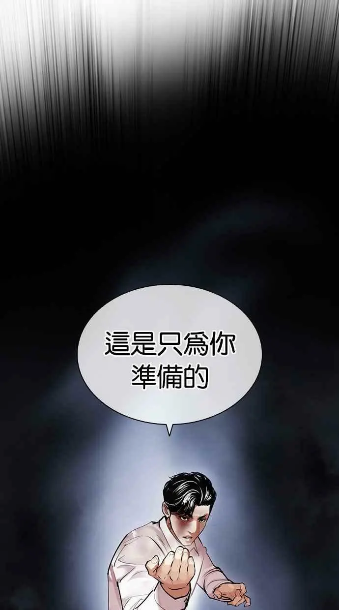 [第457话] 一姟会(第一家子公司)[09] 第132页