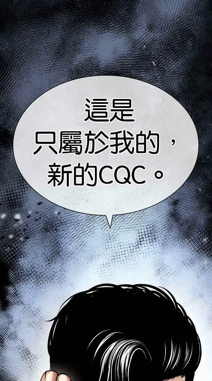 [第457话] 一姟会(第一家子公司)[09] 第136页