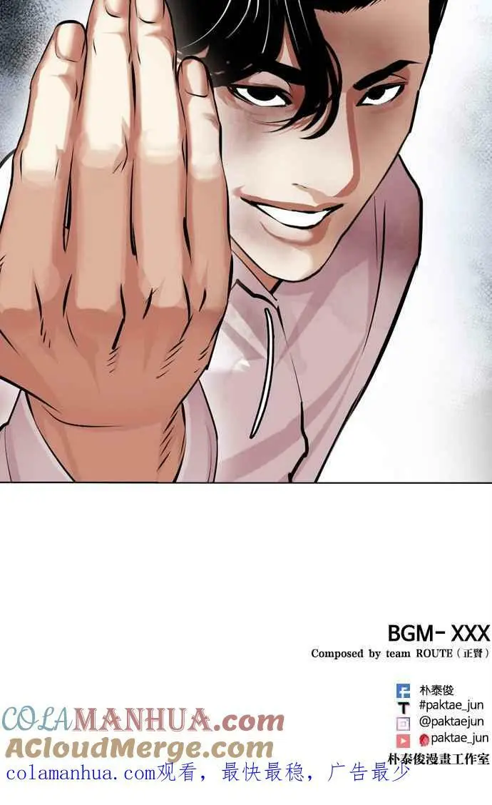 [第457话] 一姟会(第一家子公司)[09] 第137页