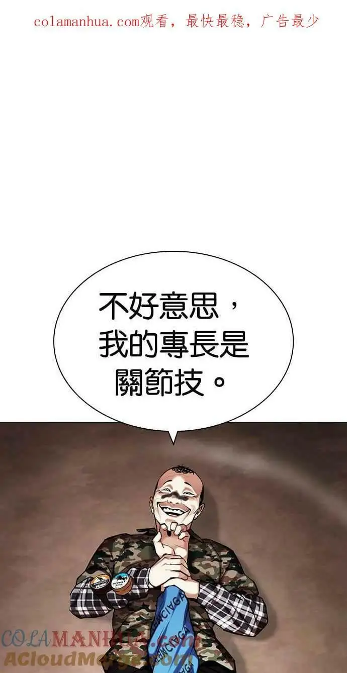 [第456话] 一姟会(第一家子公司)[08] 第1页