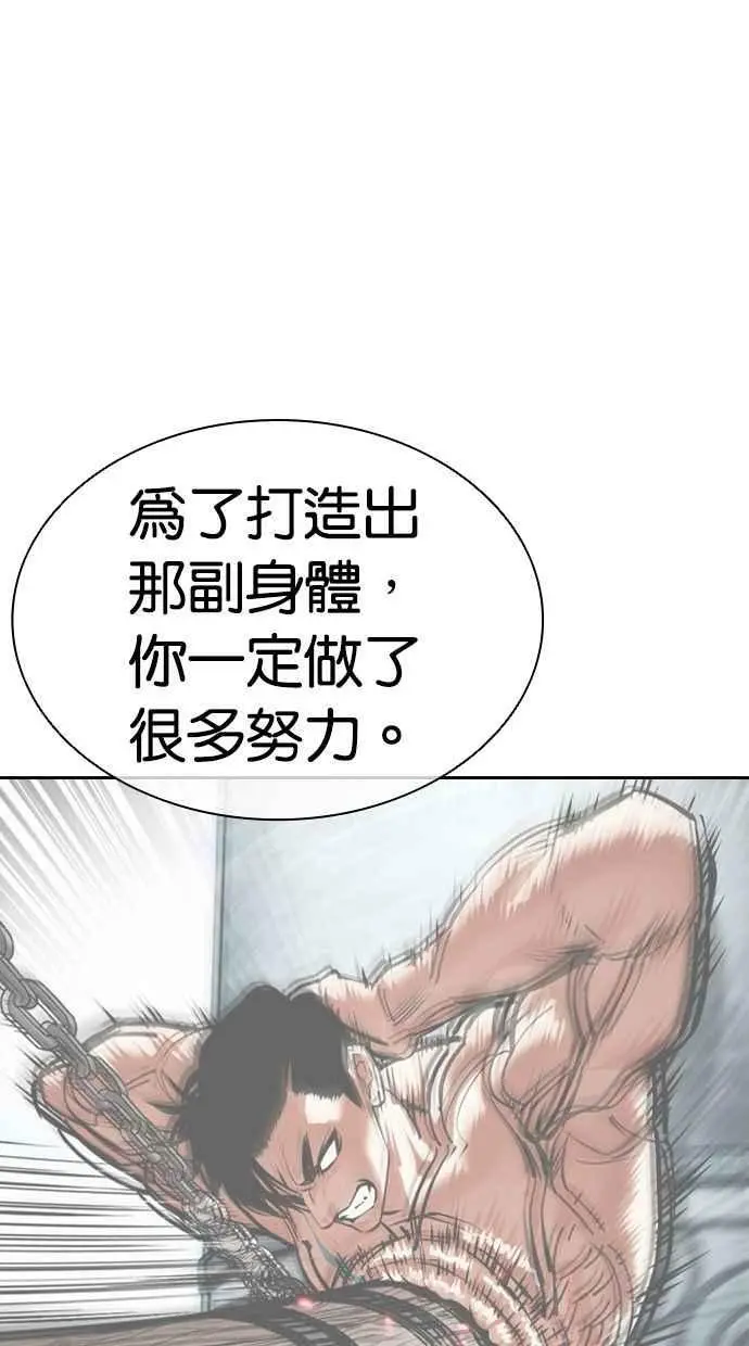 [第456话] 一姟会(第一家子公司)[08] 第4页