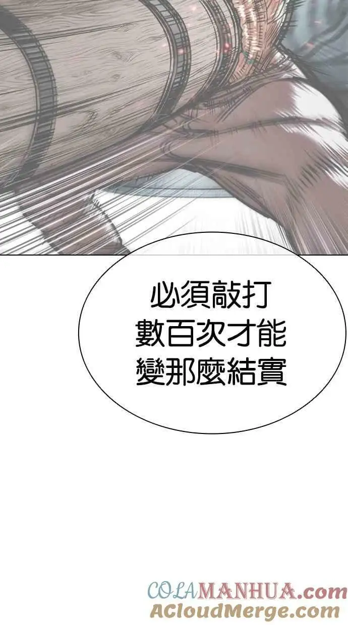[第456话] 一姟会(第一家子公司)[08] 第5页