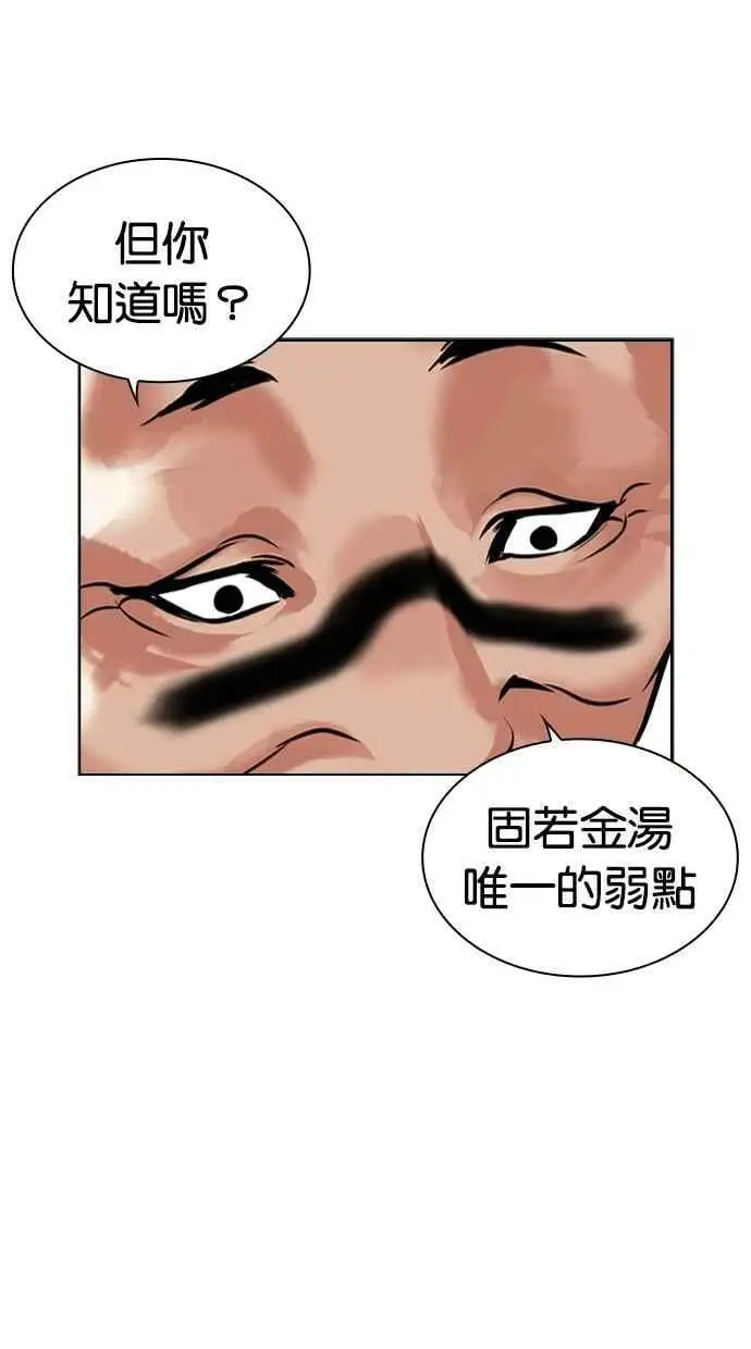 [第456话] 一姟会(第一家子公司)[08] 第6页