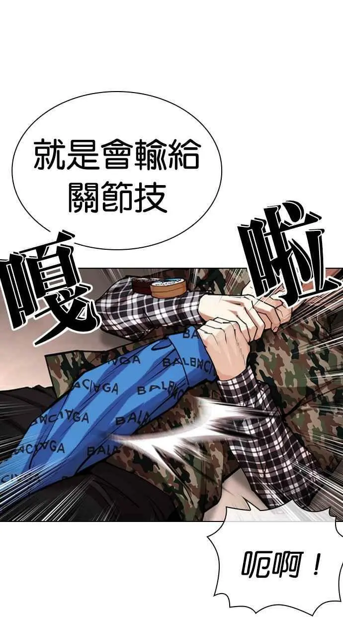 [第456话] 一姟会(第一家子公司)[08] 第7页