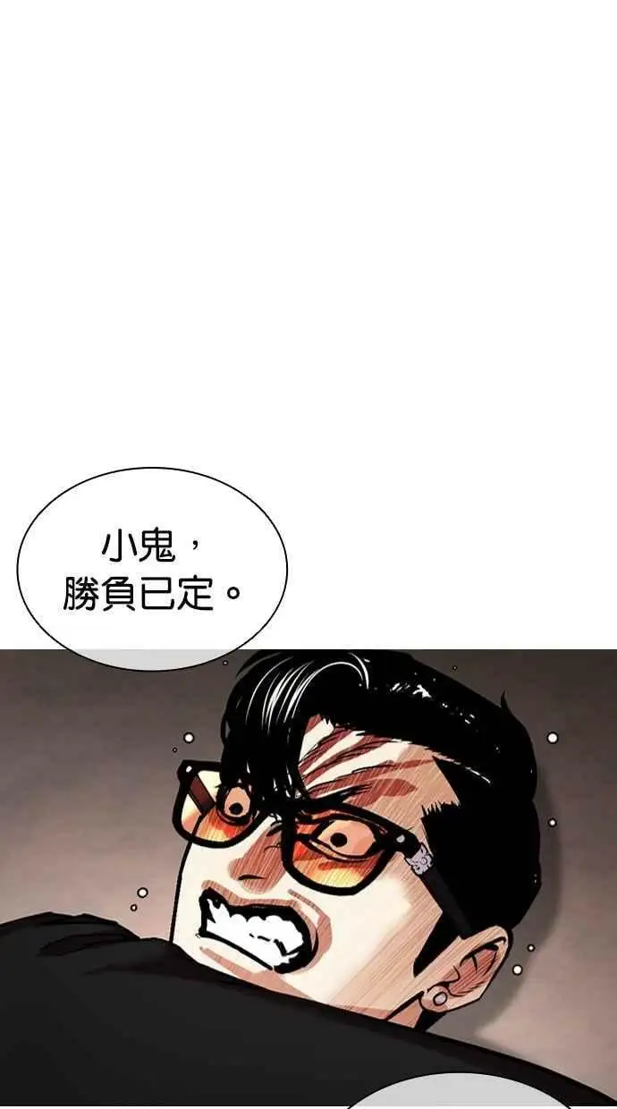 [第456话] 一姟会(第一家子公司)[08] 第8页