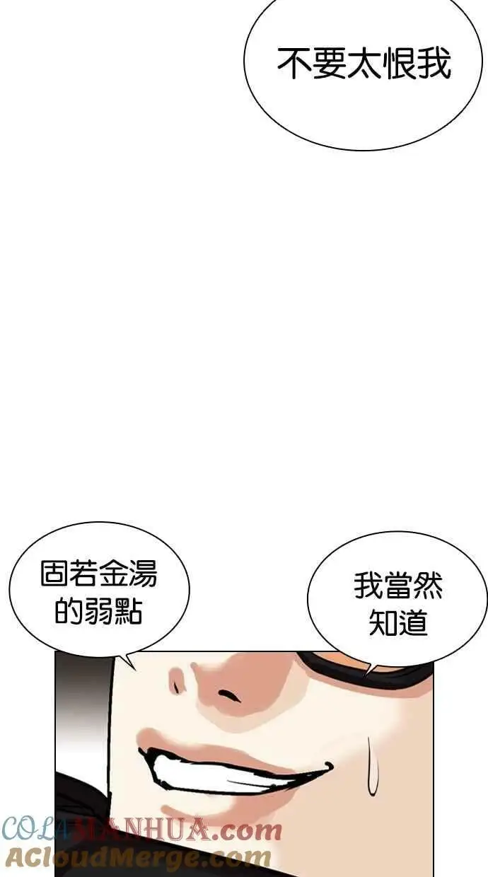 [第456话] 一姟会(第一家子公司)[08] 第9页