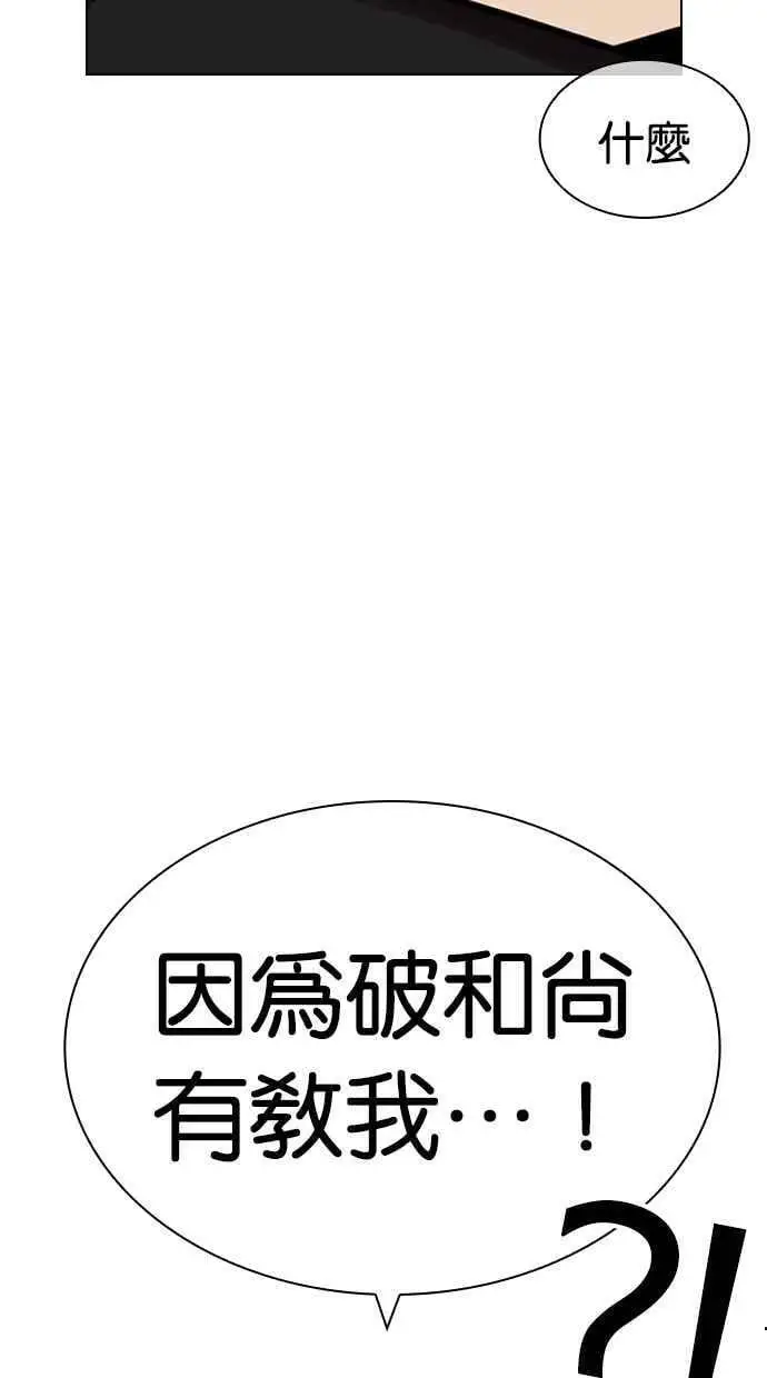 [第456话] 一姟会(第一家子公司)[08] 第10页