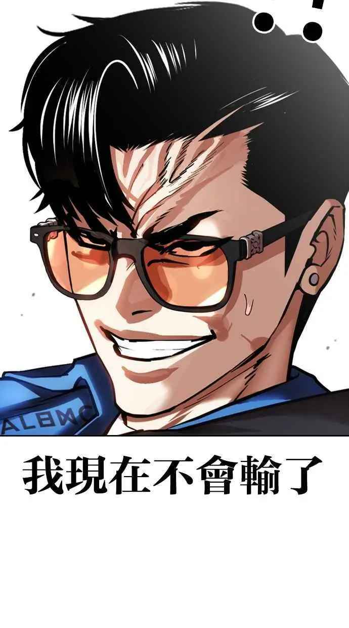 [第456话] 一姟会(第一家子公司)[08] 第11页