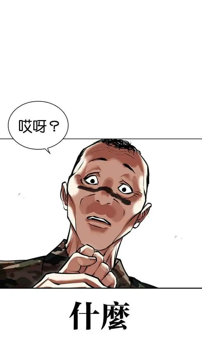 [第456话] 一姟会(第一家子公司)[08] 第12页