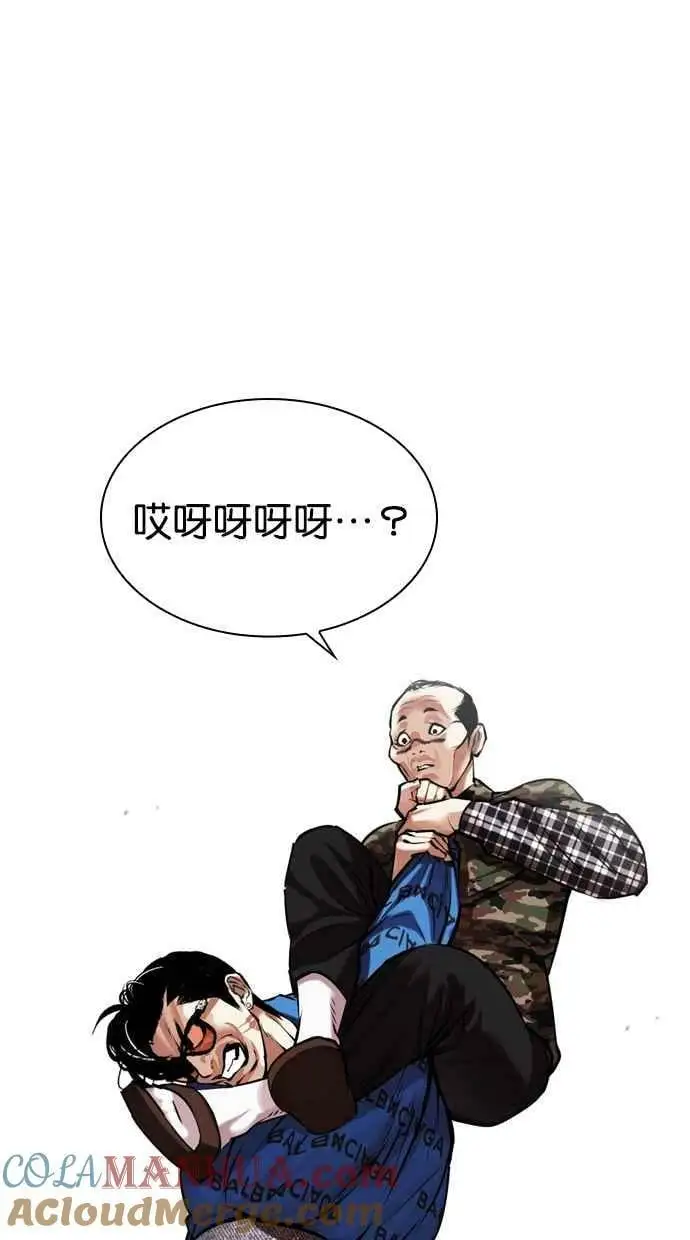 [第456话] 一姟会(第一家子公司)[08] 第13页