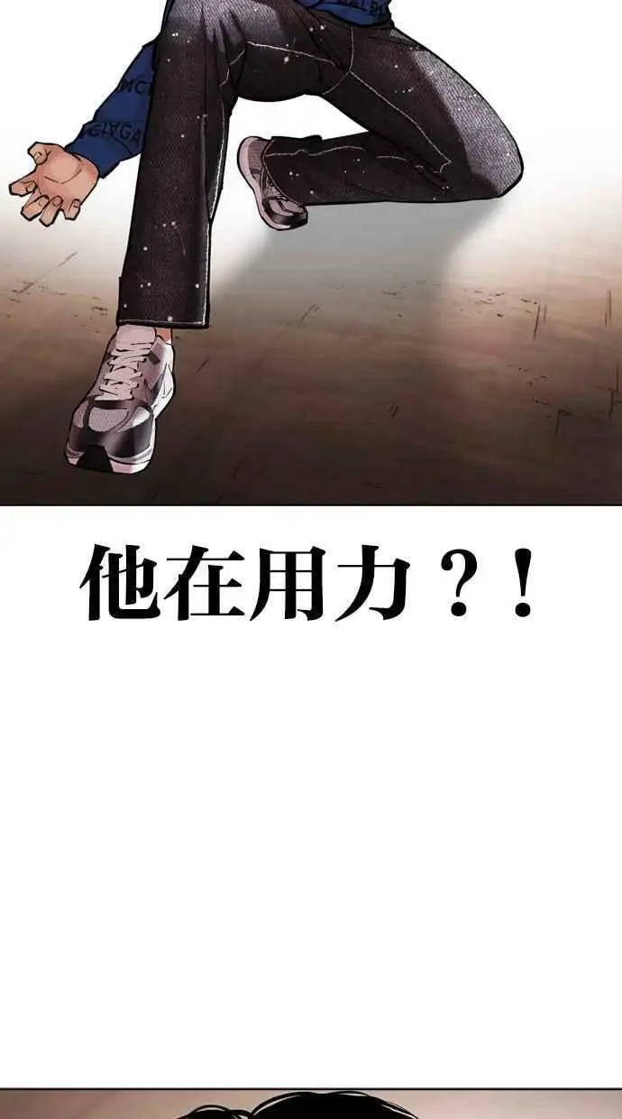 [第456话] 一姟会(第一家子公司)[08] 第14页