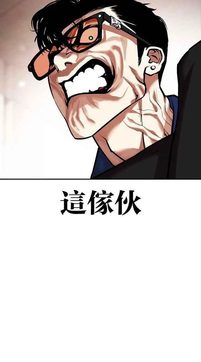 [第456话] 一姟会(第一家子公司)[08] 第15页